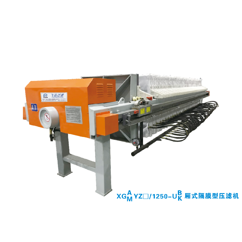 XG1250隔膜壓濾機(jī)
